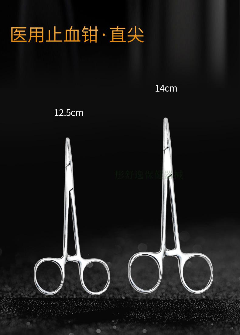 jd健康医用不锈钢小剪刀直弯尖头外科拆线缝合手术止血钳镊子夹器械18