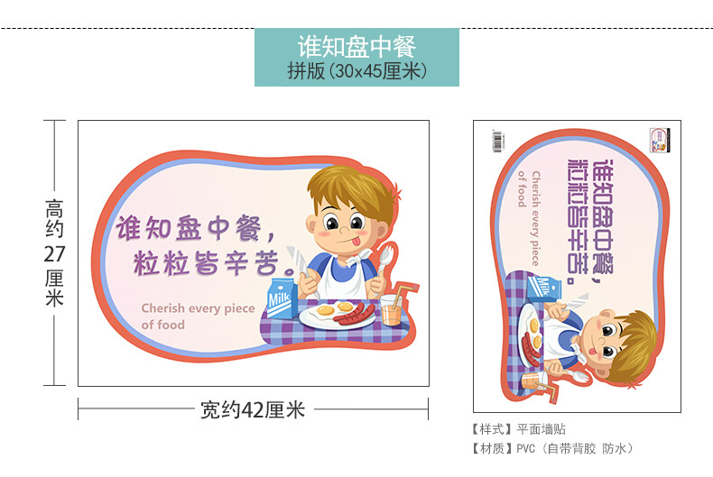 幼儿园小学读书角区角环创墙贴自粘爱护书籍标语贴阅读区贴画贴纸