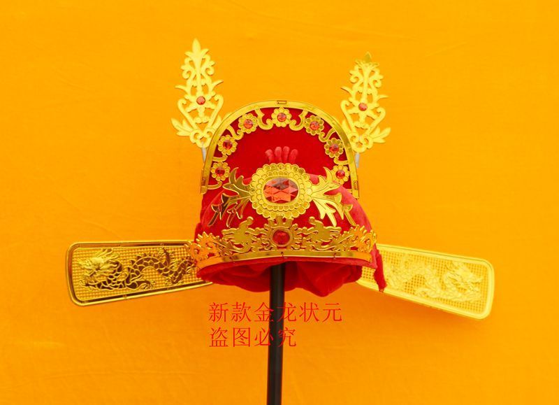 京剧戏剧状元帽乌纱帽县官帽子定做儿童状元服装博饼状元帽子红状元