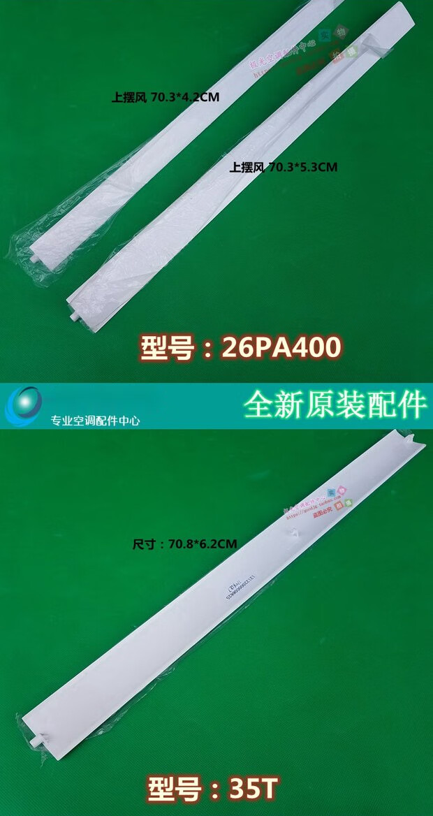 适用原装美的空调导风叶片冷静星摆风条挂机导风板内机出风口摆风配件