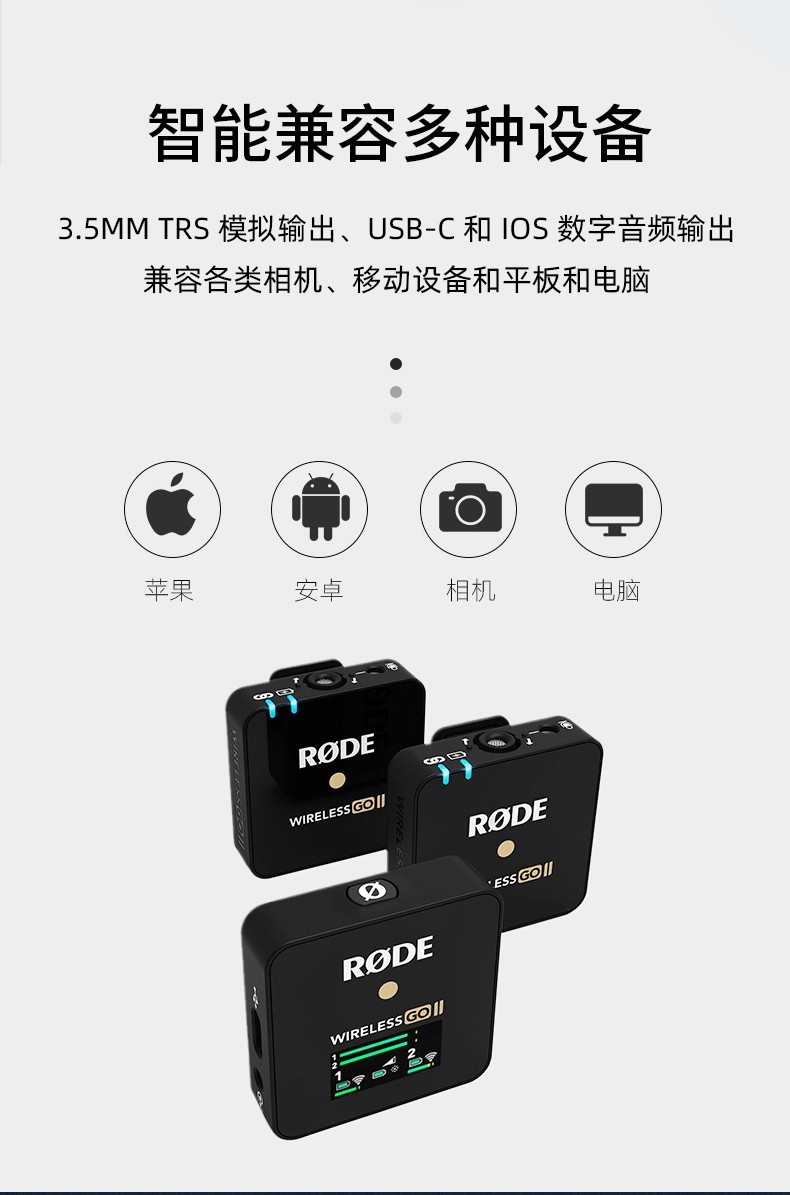 rode罗德wirelessgoii一拖二无线领夹单反相机vlog手机直播小蜜蜂