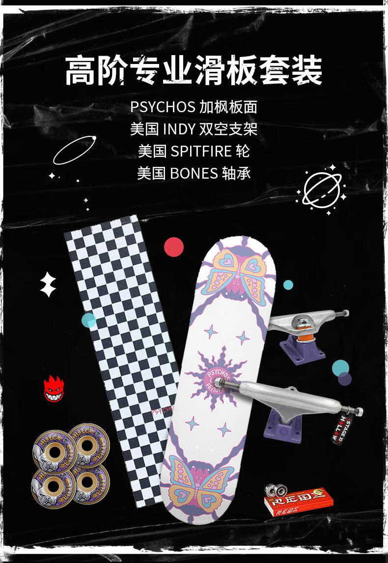 京选好货沸点滑板psychos滑板王一博同款因地桥整板indy支架小火人轮