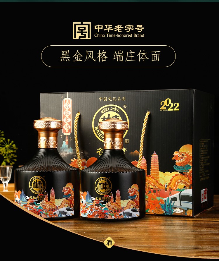 中华老字号白水杜康寅虎年纪念酒52度浓香型高端礼盒白酒500ml2黑色双