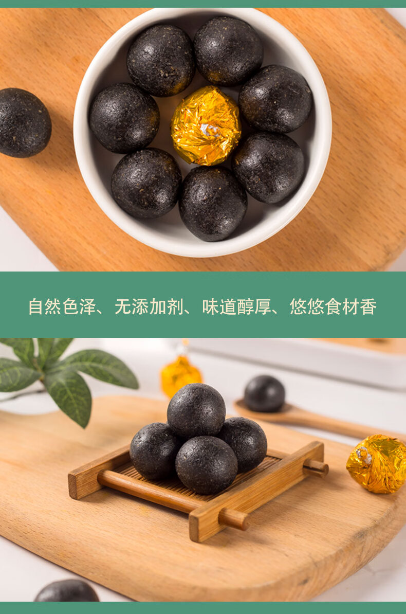 黑杞鹿胶丸尊男人鹿皮胶黑枸杞桑葚鹿鞭丸禧堂黑杞鹿胶食丸