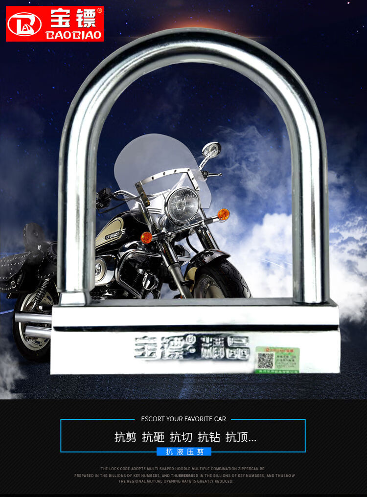 车轮锁电动车锁防盗锁摩托车锁大锁三轮车u型锁电瓶车锁防撬锁b级锁车