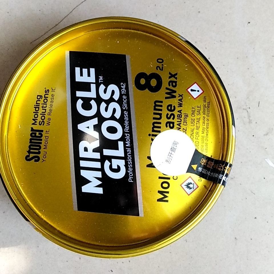 进口美光8号蜡玻璃钢脱模蜡八号抛光蜡环氧树脂脱模剂碳纤维国产蜡