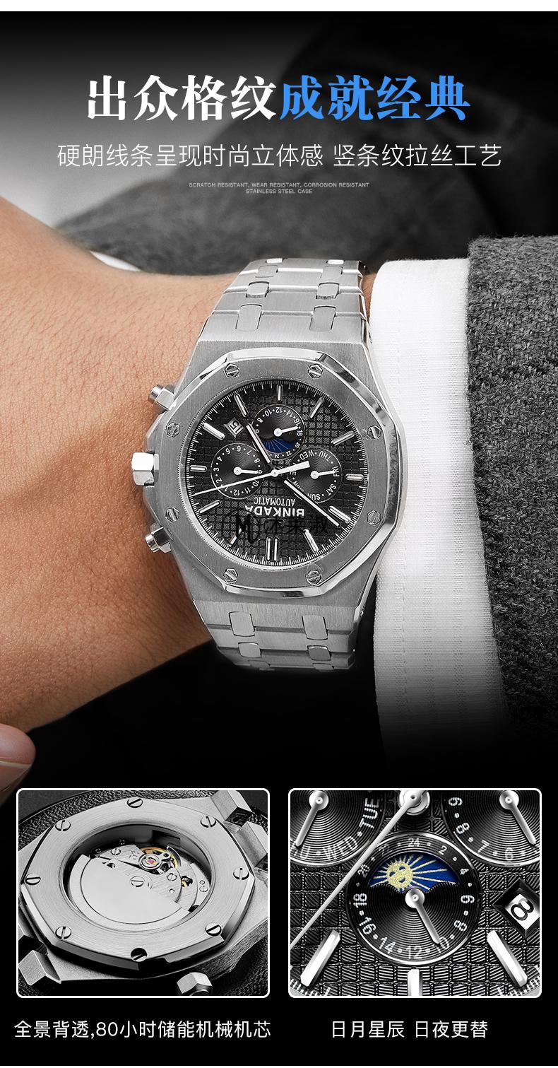 劳丽机械手表橡树大表盘手表男士全自动机械表多功能月相钢带男表钢带