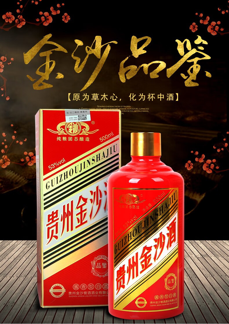 酒纯粮坤沙老酒固态发酵53度500ml酱香型白酒金沙回沙红色6瓶整箱装