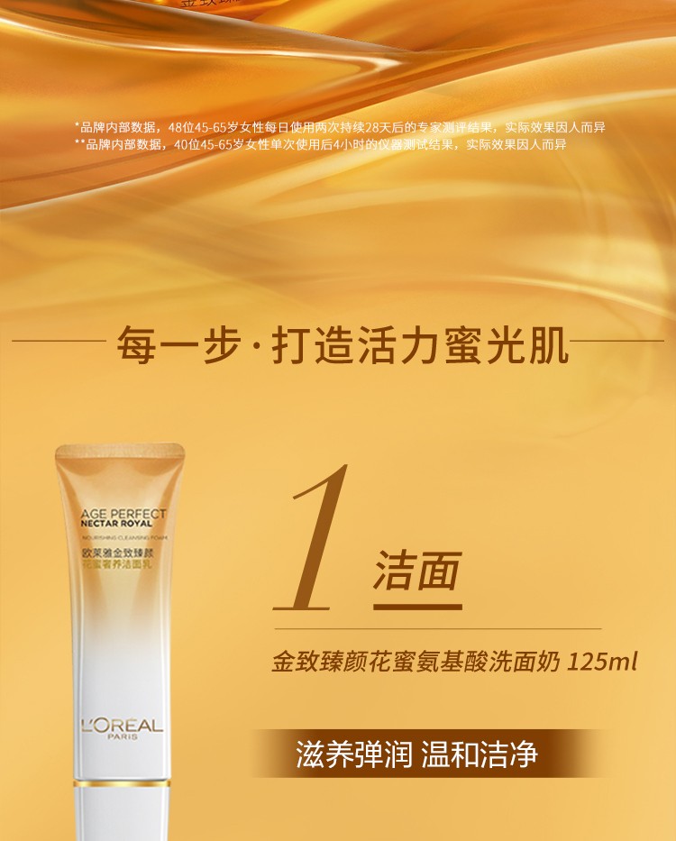 欧莱雅（LOREAL）护肤品套装水乳金致臻颜贵妇化妆品元旦节圣诞节礼盒礼物送妈妈 水乳霜3件套:精华蜜+乳+霜