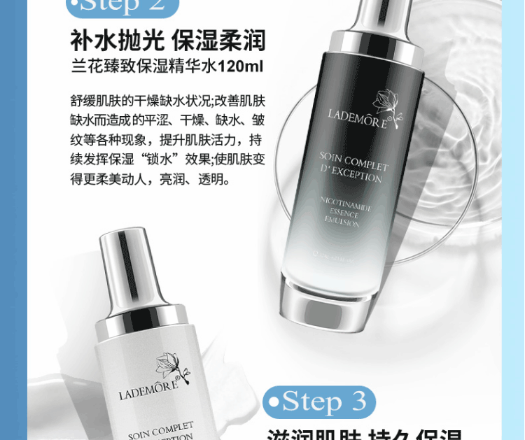 LADEMORE小黑瓶烟酰胺护肤品套装水乳补水保湿套装全套法国兰黛化妆品礼盒 奢宠小黑瓶七件套