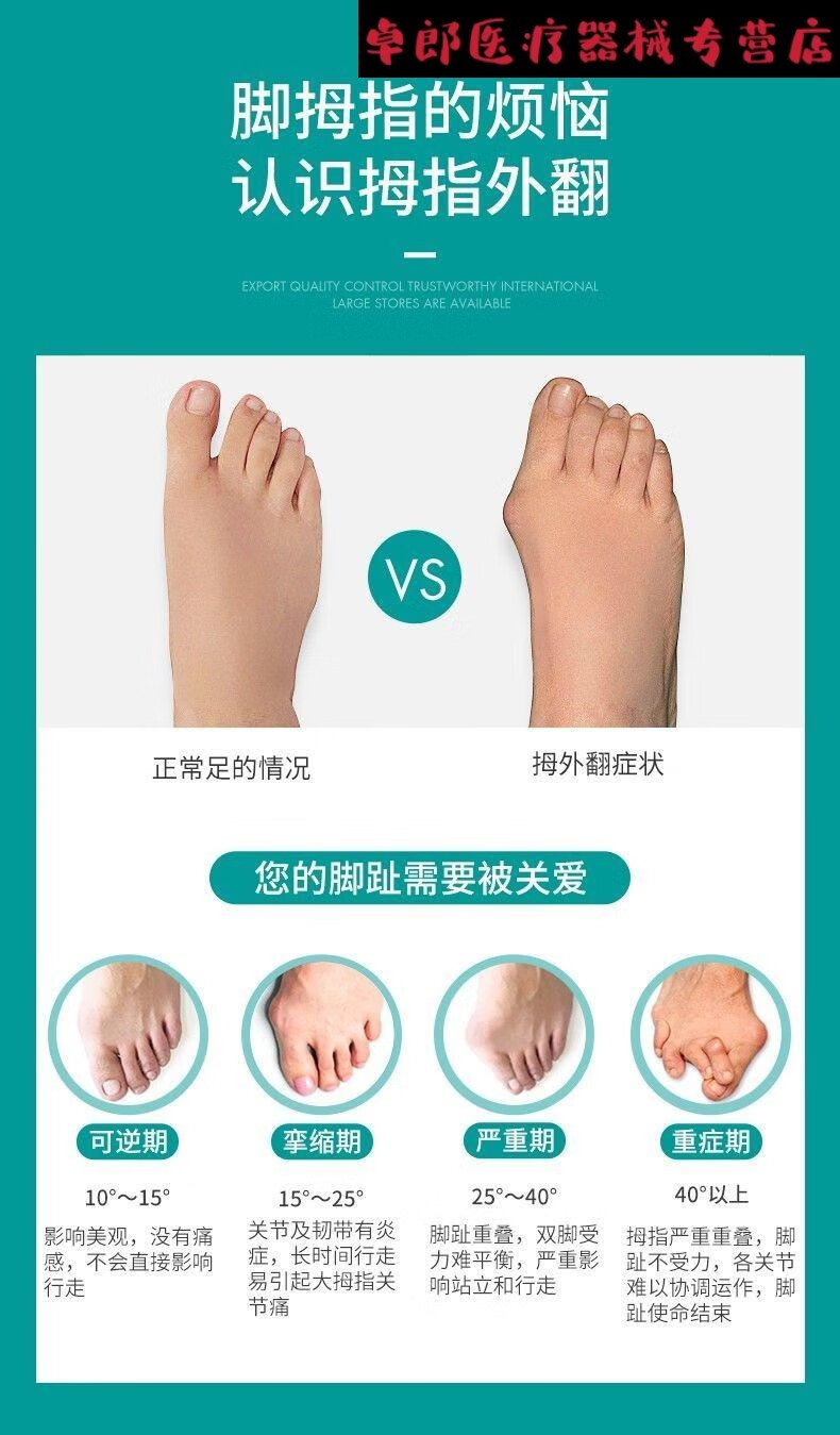 拇外翻拇指器脚趾外翻大拇指内翻脚趾重叠足大脚骨外翻器 日用款 夜用