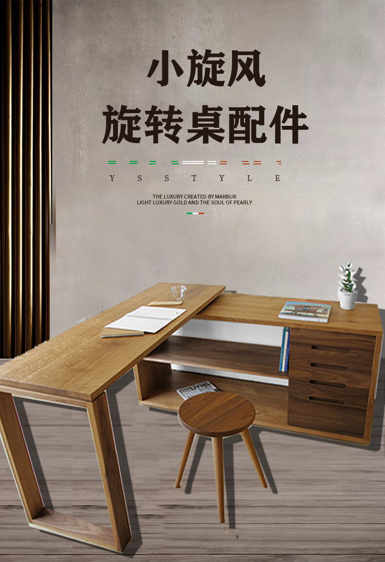 小旋风旋转桌五金配件移动旋转书桌餐桌收纳储物柜多功能折叠家具