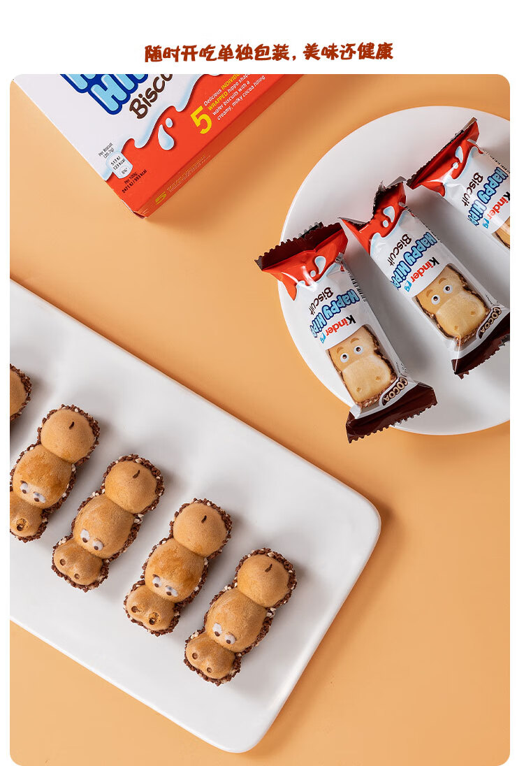 邦加【5折】进口零食健达kinder 开心河马榛子巧克力饼干整箱10盒*10