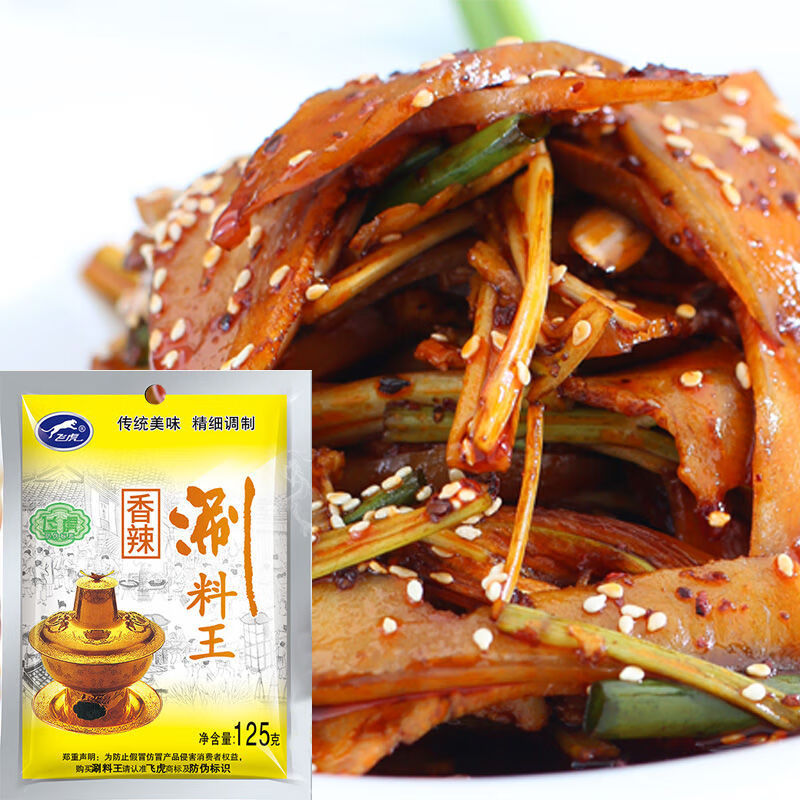 飞虎涮料王125g麻辣香辣孜然原味涮羊肉火锅蘸料涮菜麻辣烫调味酱125g