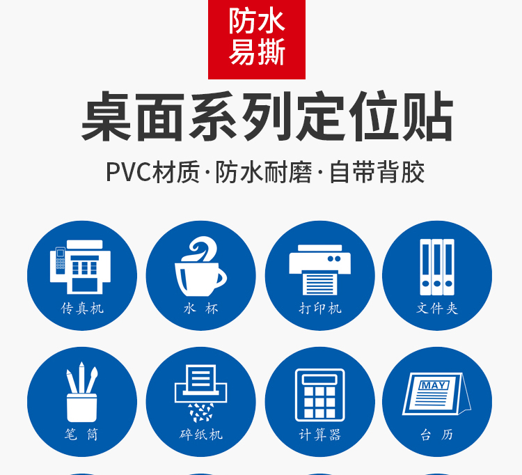 欧羡标识 5s定位贴桌面物品定位标识胶带标签定制6s标识定位贴定置