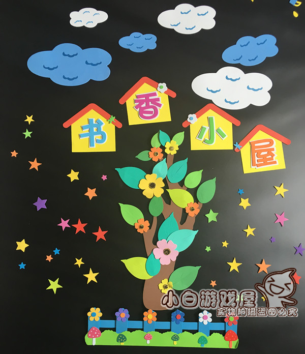 幼儿园小学班级文化墙黑板报装饰教室布置材料主题创意墙贴画组合 新