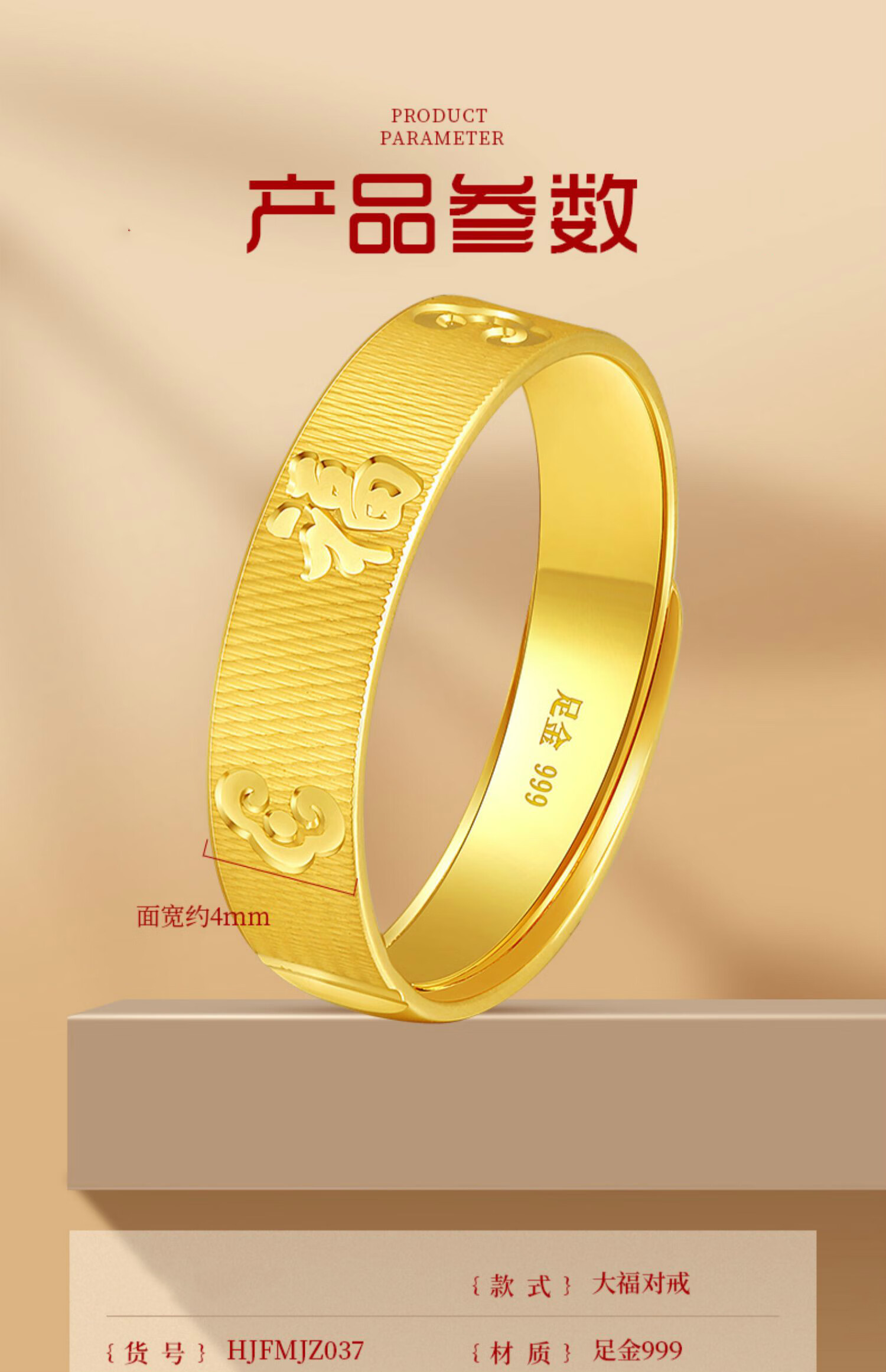 双旦礼遇寻珍爱黄金戒指男女情侣999足金福字戒指活口新款5g订结婚
