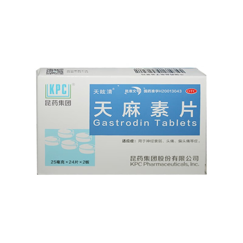 天眩清 天麻素片 48片 otc 5盒48片【图片 价格 品牌 报价-京东