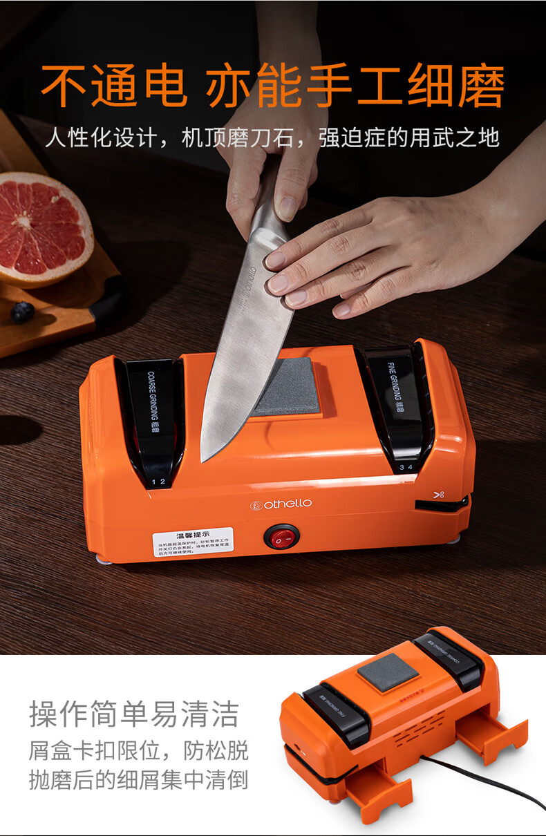 德国欧德罗othello电动快速磨刀器家用电动菜刀剪刀磨刀器磨刀石厨房