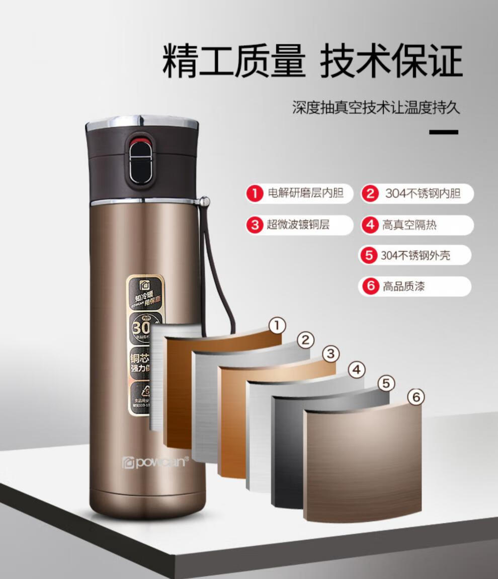 保康保温杯304不锈钢男士商务便携弹跳盖水杯学生高颜值杯子 304