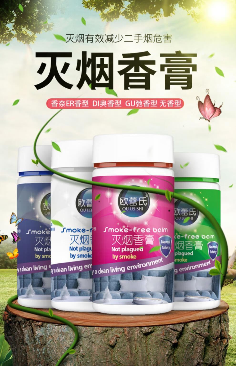 欧蕾氏烟灰清洁剂欧蕾氏灭烟香膏沙泥香水味家用神器熄烟除烟味烟灰