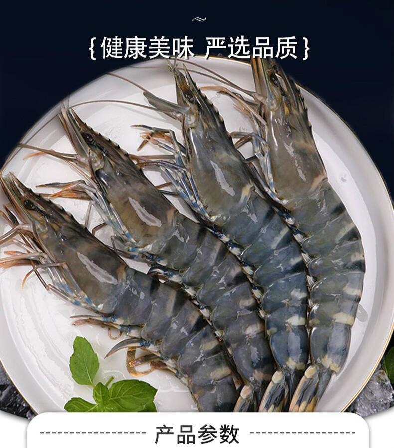 黑虎虾大号大虾斑节虾超大对虾老虎虾青虾九节虾海鲜水产罗菲迪新2盒
