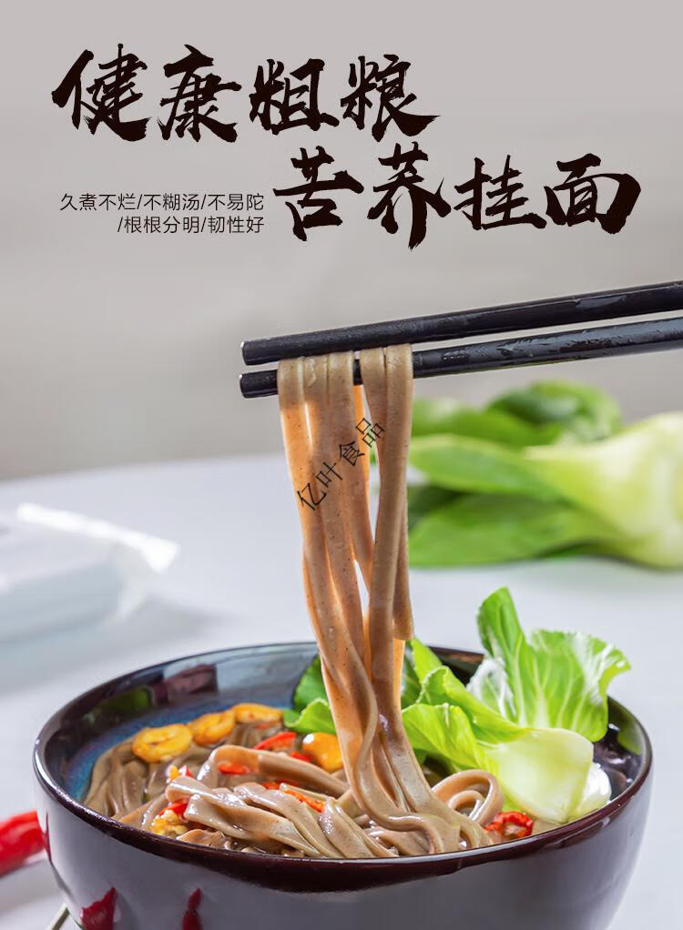 500克1包大凉山纯黑苦荞挂面d脂黑麦全荞麦面条主食买8斤6斤14斤
