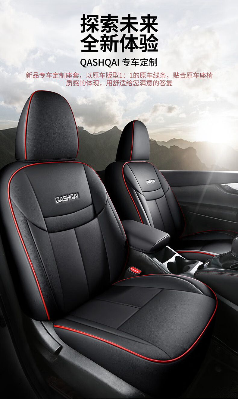 东风日产逍客汽车坐垫真皮全包围座套椅套四季通用17892022款 环保