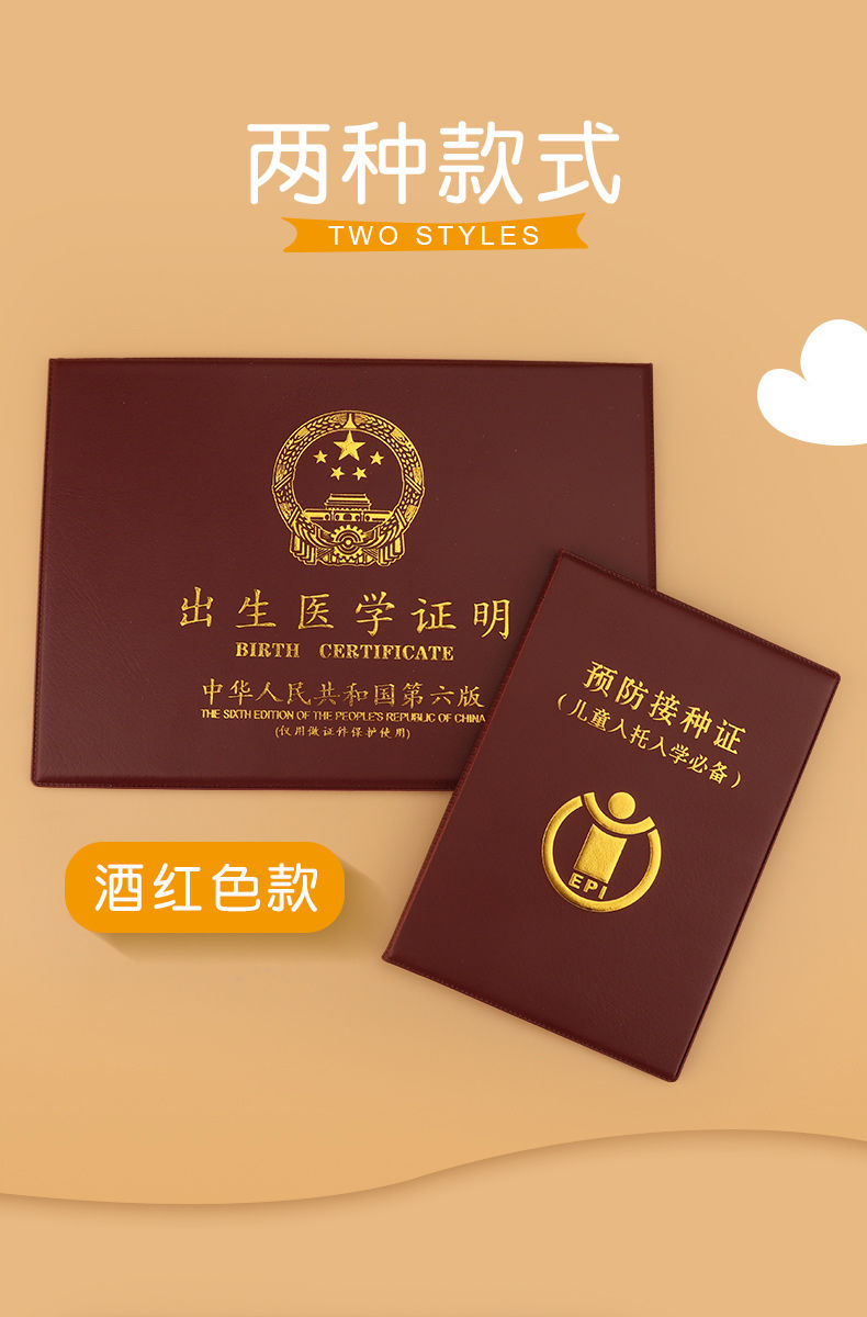 k柯米2019新款出生证明保护套折叠款试用装医学出生证明新款保护套