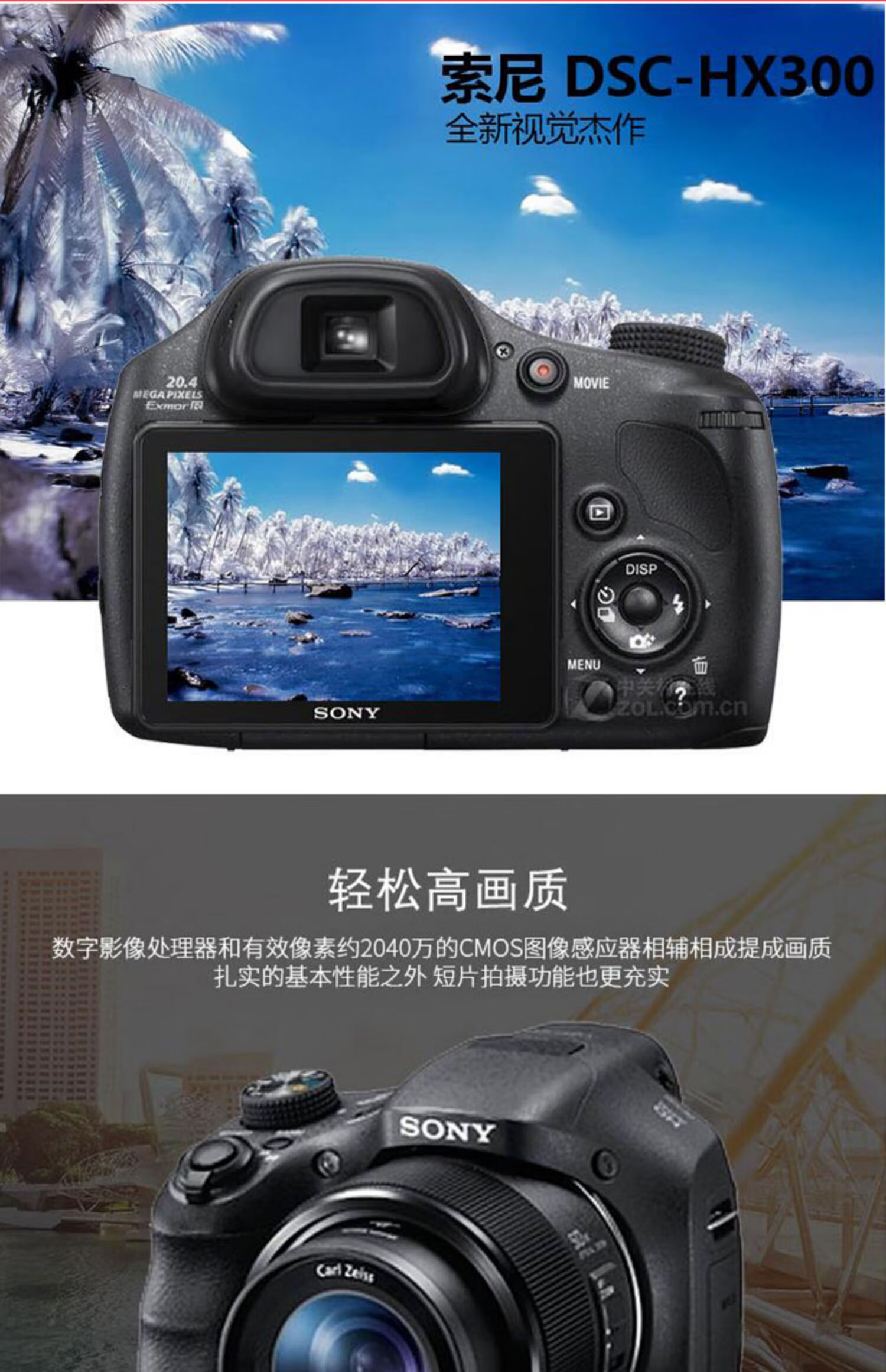 索尼dsc-hx300数码相机长焦小单反 高端 射月神器hx400 hx400_黑_2000