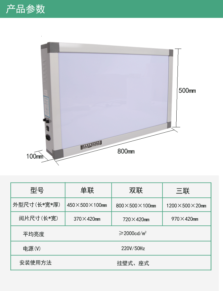 普世pushix光片医用观片灯箱口腔骨科阅片灯x光胶片看片灯检查灯单联