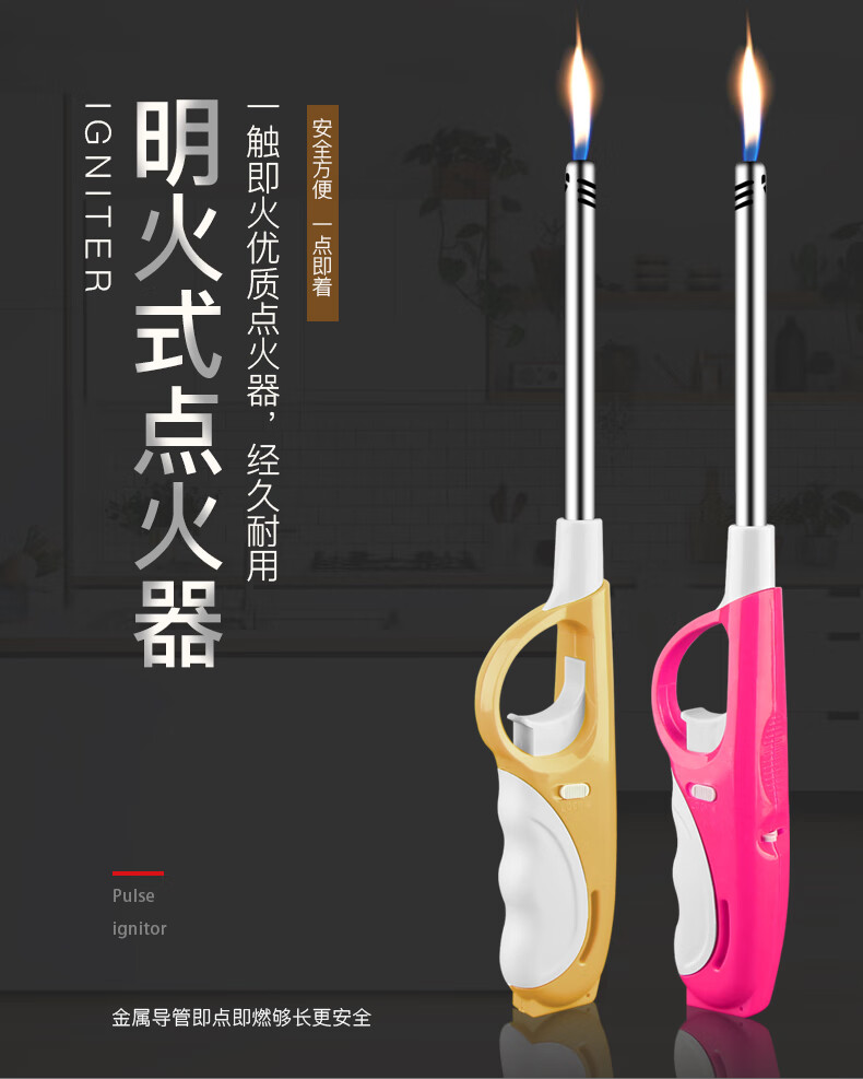 打火机长柄点火枪电子点火器煤气灶天然燃气升级厨房加长手柄长嘴打