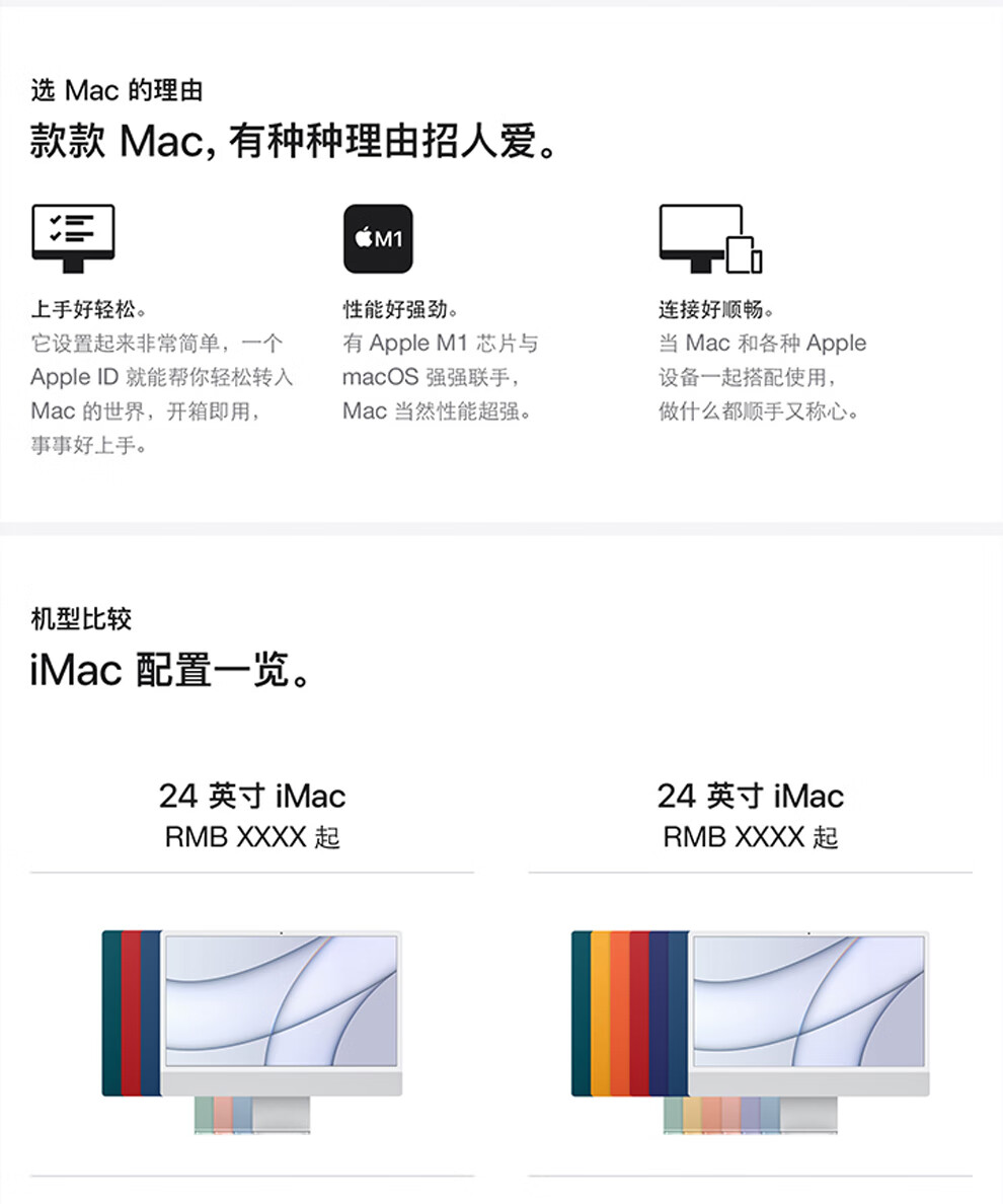 苹果apple imac24英寸4