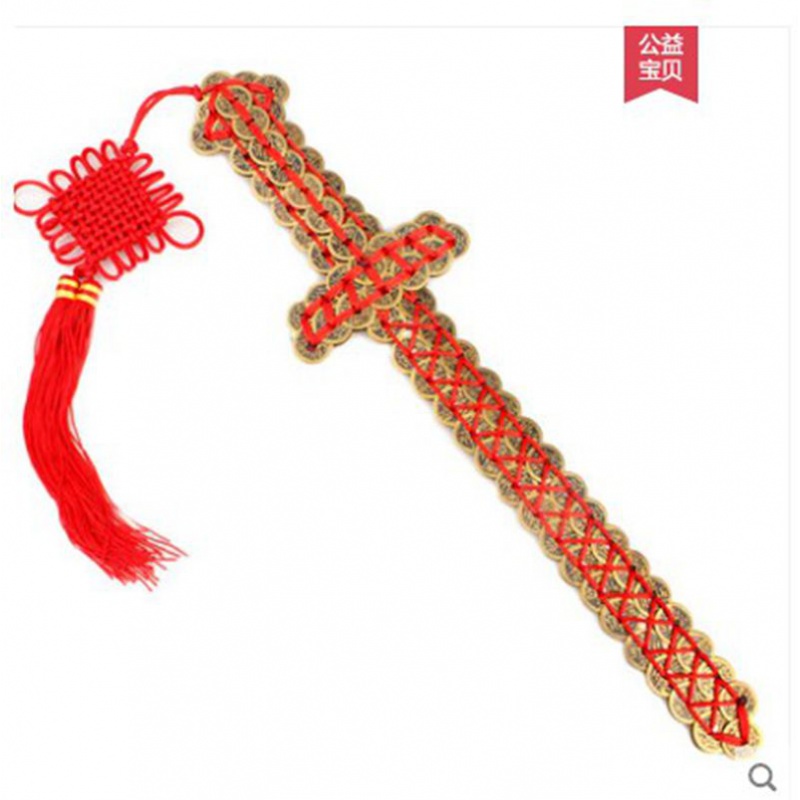 定制林正英金钱剑铜钱剑剑骨纯铜摆件五帝钱挂件黄色双层长65cm配五帝