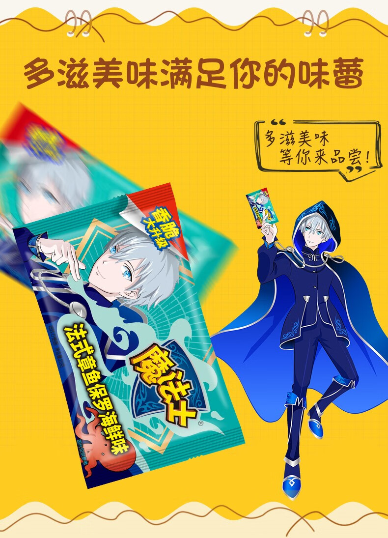 魔法士干脆面章鱼保罗海鲜味方便面干吃整箱装休闲零食面48包 【44 4