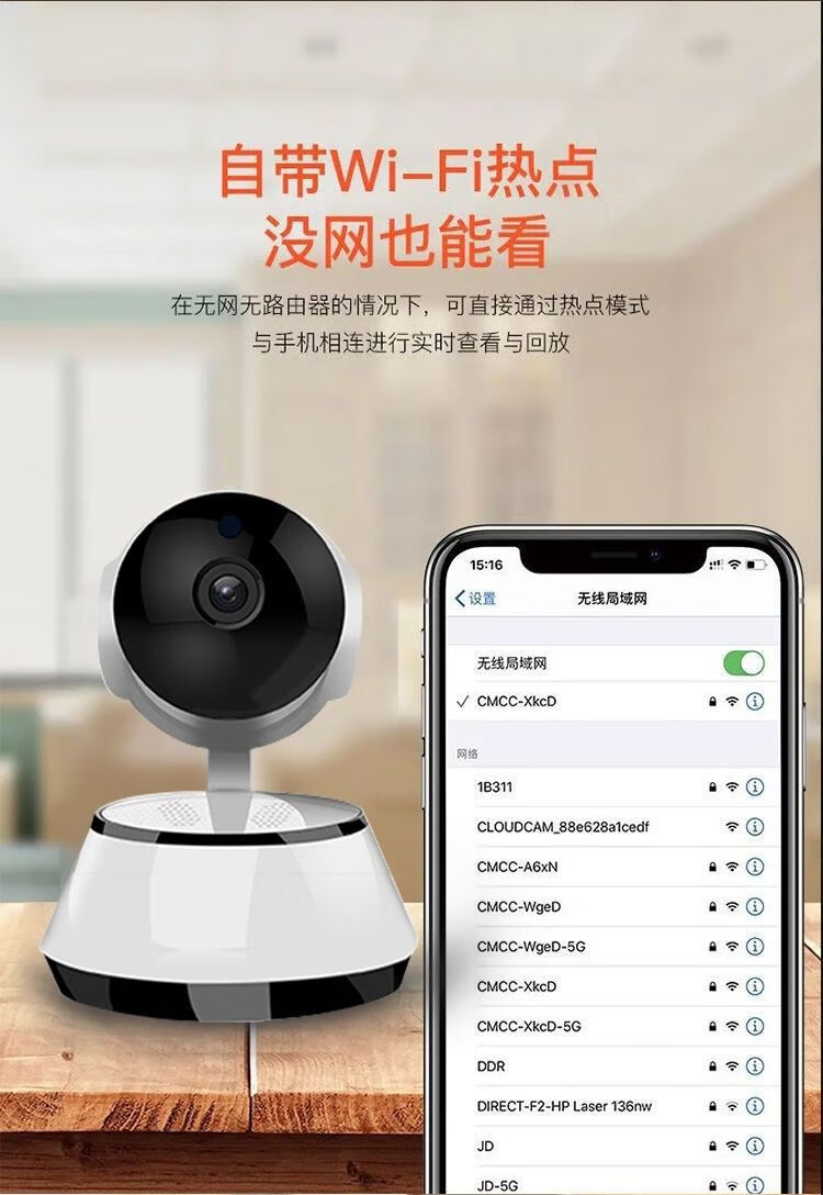 v380pro家用无线摄像头wifi室内手机远程高清夜视监控器360度旋转街米