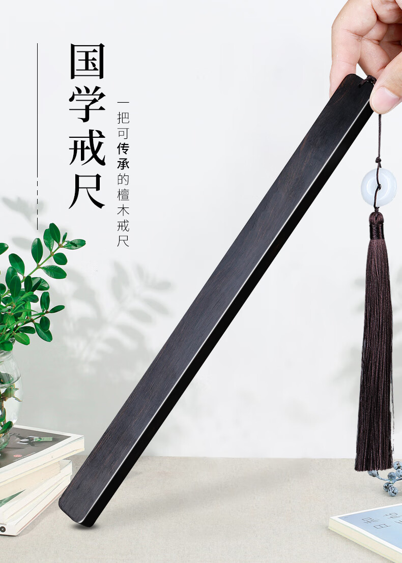 戒尺木戒尺家用家法神器加厚檀木戒尺教师专用实木定制刻字 木戒尺