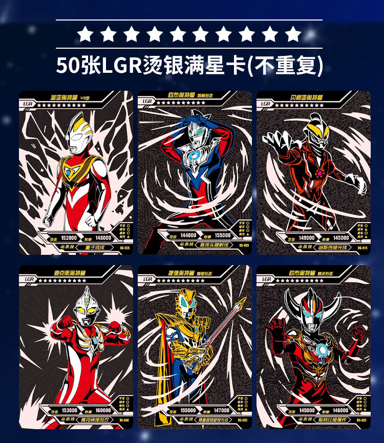 奥特曼卡片怪兽黄金卡sgr bcr usr gp lr hr lgr or sp满星卡单卖 216
