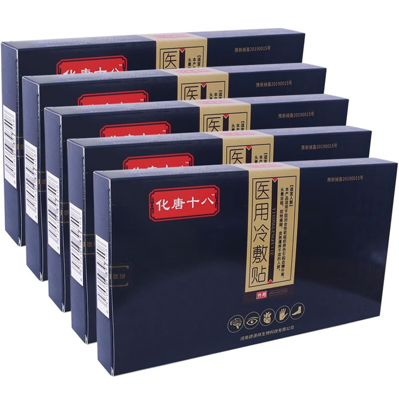 化唐十八贴医用冷敷贴用于因闭合性软组织损伤引起的血糖升高头晕目眩