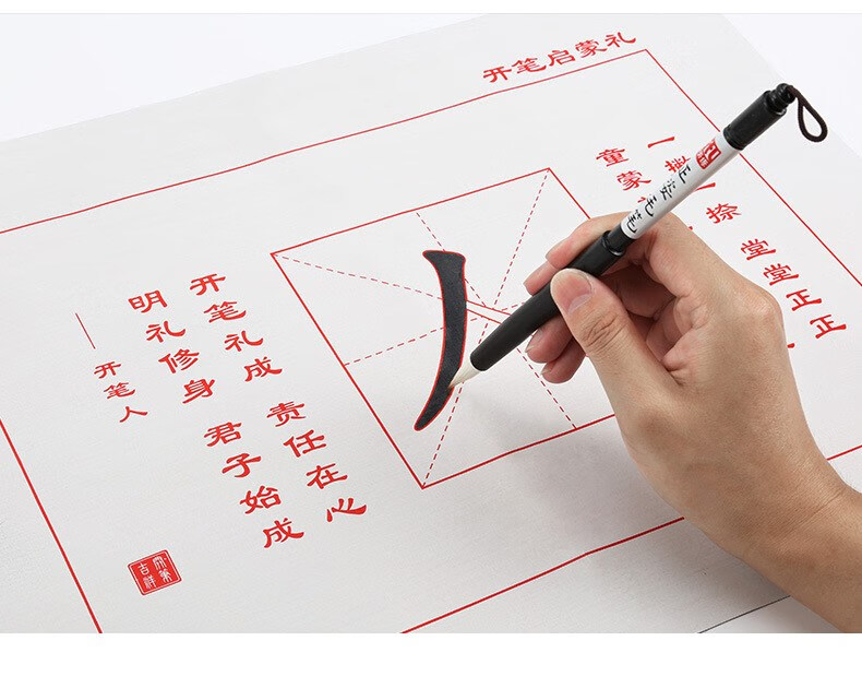 套装人字水写墨写描红毛笔字帖 单张人字描红字帖(水墨两用)【图片