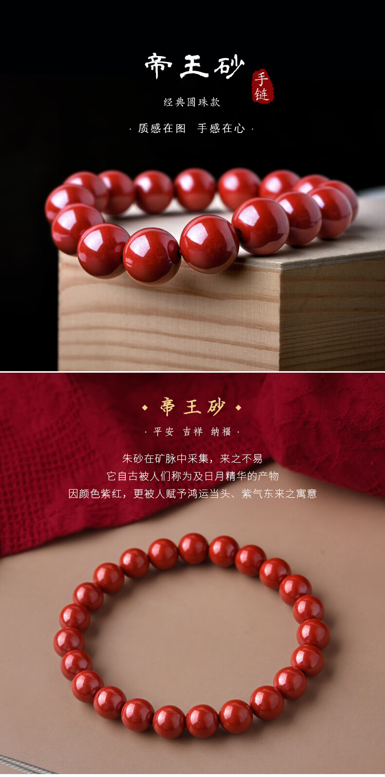 卫城朱砂手串高含量帝王砂转运珠手链单圈红手串本命年男女款原矿晶体