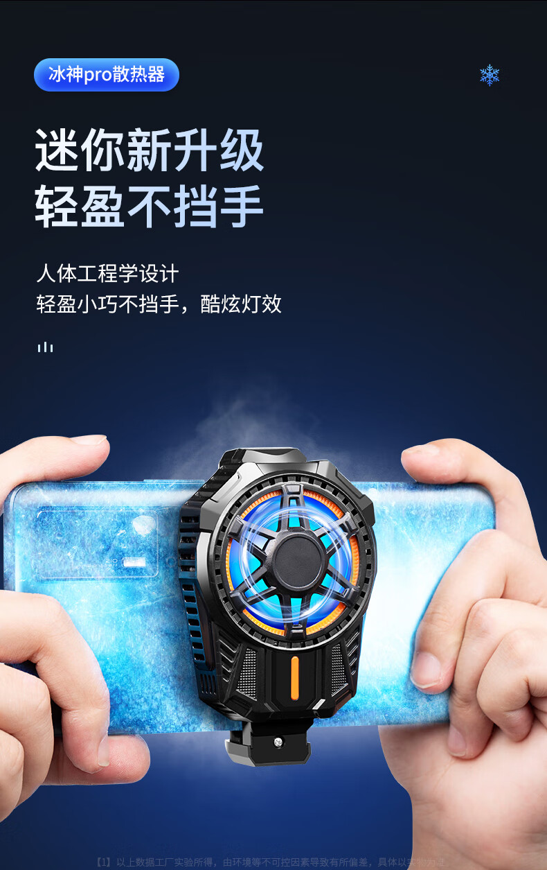 誉科创 黑鲨散热背夹3pro磁吸手机散热器黑鲨2pro冰封背夹半导体制冷