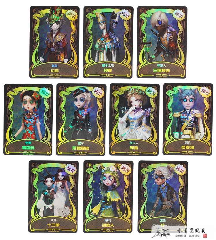 2周年限定版稀世金卡红夫人赤宴第五人格收藏卡片 深渊宝藏包弹全套43