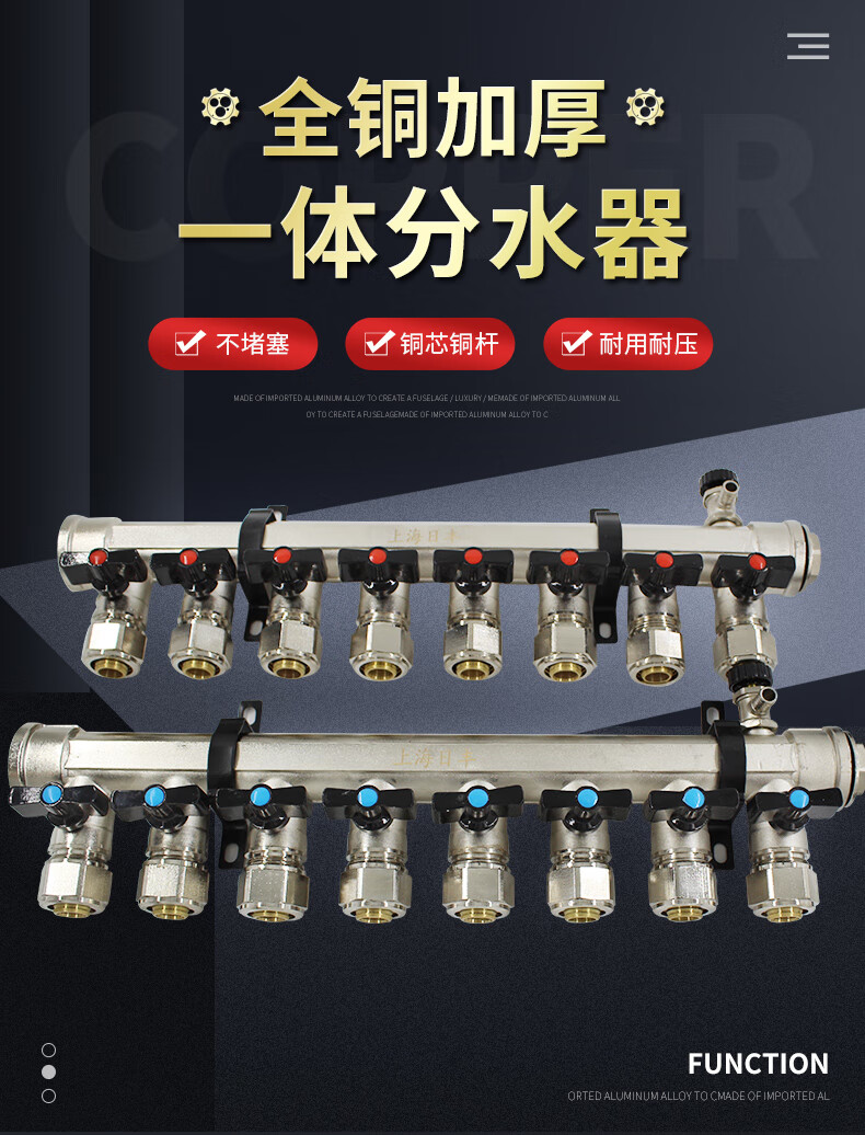 日丰分水器上海日丰地暖分水器大流量地暖家用地热分水器铜一体进回水