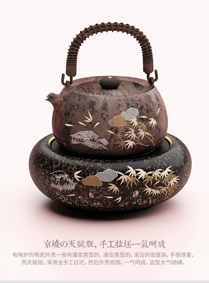 茶炉泡茶陶瓷功夫茶茶壶电陶炉煮茶静音有田烧岚山の风竹浅蓝釉标准版
