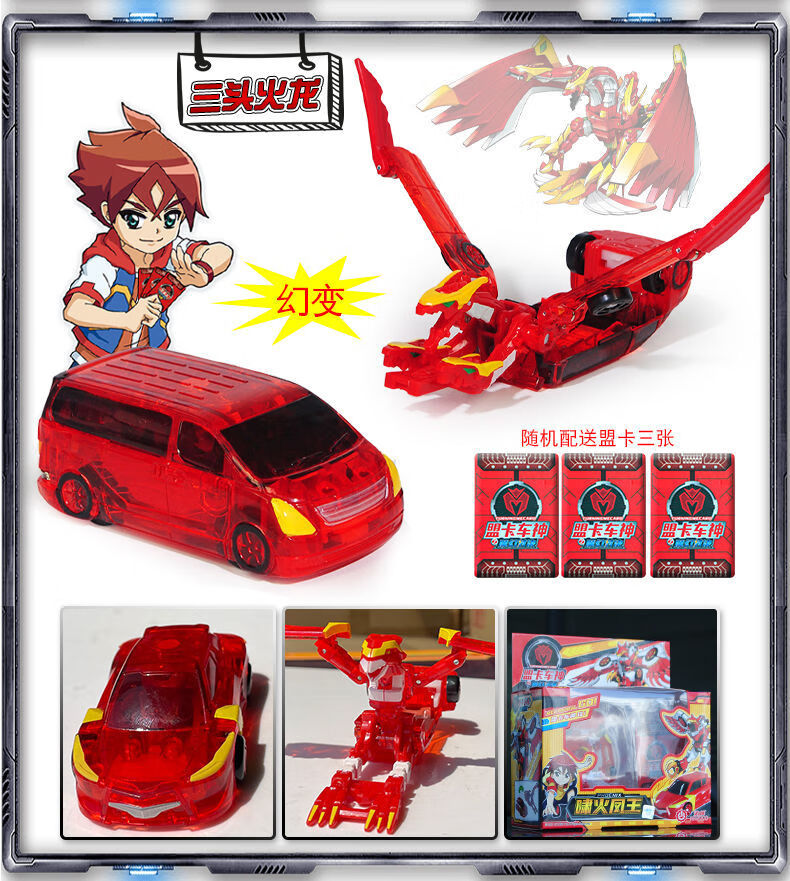 魔幻車神冷月血魔迦羅天魔盟卡車神w之魔幻對決玩具2變形機器人爆裂