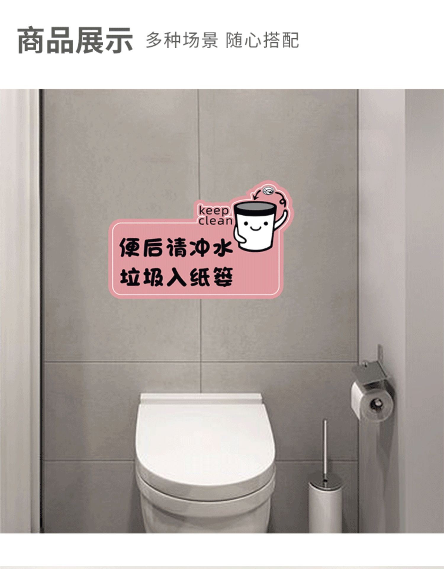 quanshe学校幼儿园卫生间贴纸公共厕所洗手间节约用纸温馨提示标语
