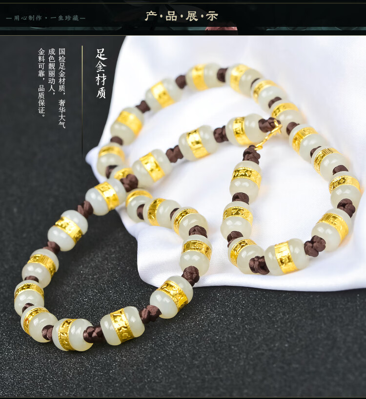 老凤祥款式金镶玉项链和田玉路路通黄金转运珠链999足金扣手工编织