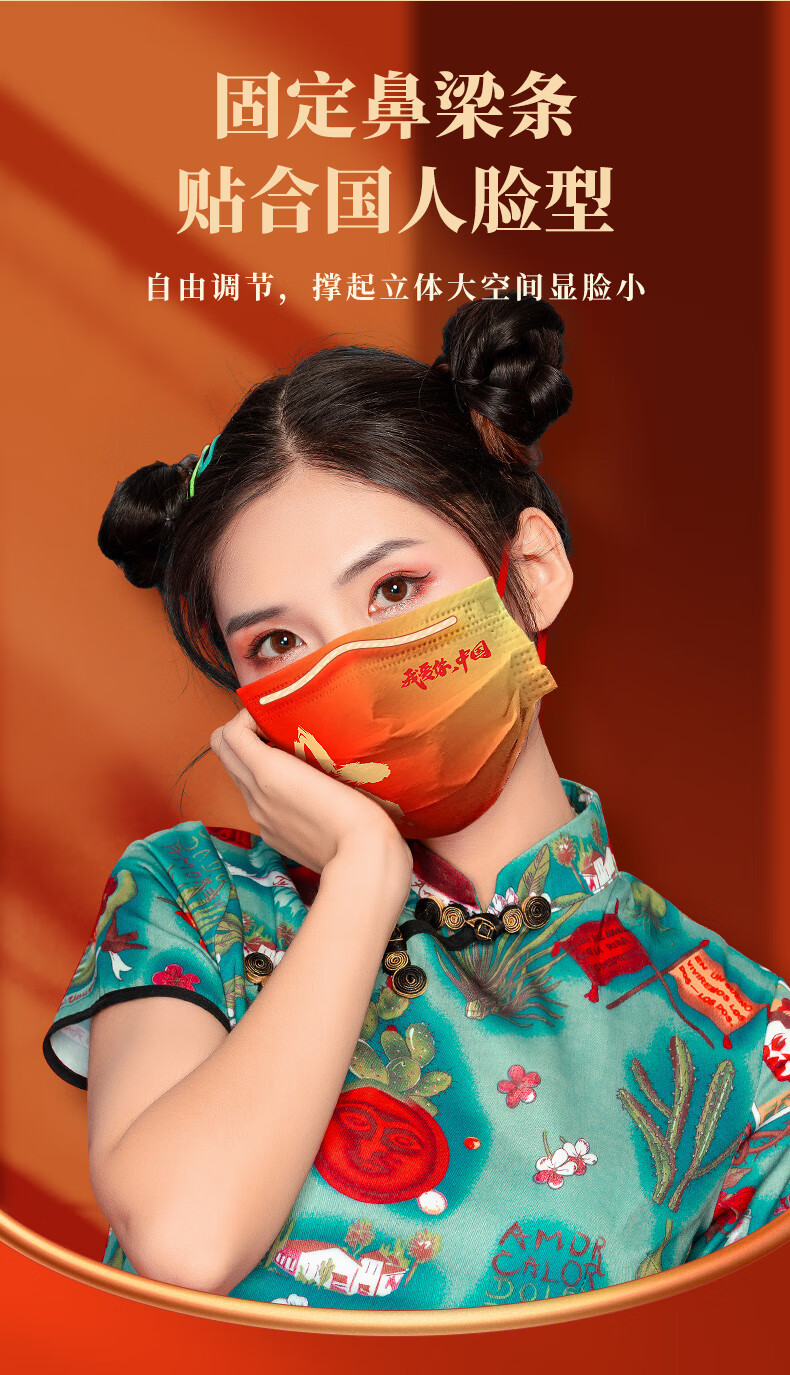 个性kn95国潮带我爱你中国红口罩男女每天新花样3款n95混搭60只独立装