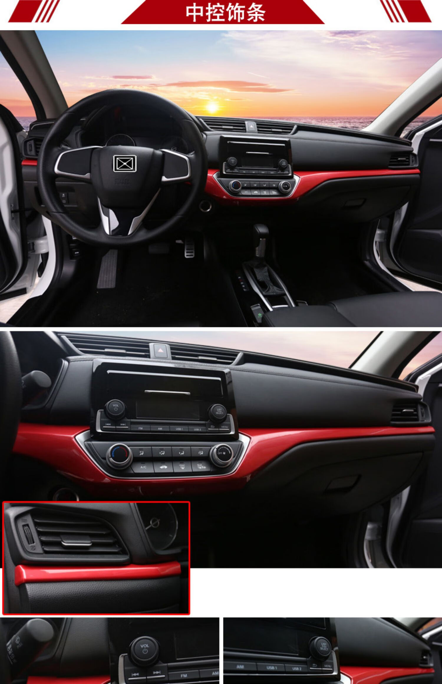 醉米zuimi适用1921款新凌派改装内饰享域中控出风口装饰全新凌派排挡